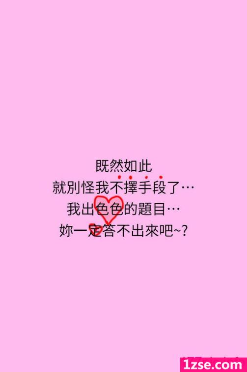 家教老师第0页 作者:去问人体 帖子ID:234231 TAG:家教老师,老师