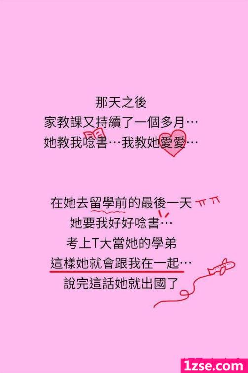 家教老师第0页 作者:去问人体 帖子ID:234231 TAG:家教老师,老师